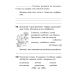 Русский язык. 3 класс. Рабочая тетрадь