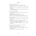 Сшытак для практычных работ па хiмii для 7 класа