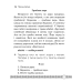 Беларуская мова. 3 клас. Рабочы сшытак