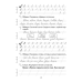 Я учусь писать. 1 класс