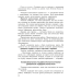 Обучение письму в 1 классе