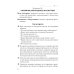 Тетрадь для лабораторных и практических работ по биологии для 7 класса