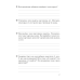 Сшытак для лабараторных і практычных работ па біялогіі для 7 класа