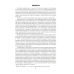 Умней-ка. 4—5 лет. Методические рекомендации. Ребенок и математика