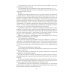 Умней-ка. 4—5 лет. Методические рекомендации. Ребенок и математика