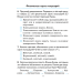 Человек и мир. 3 класс. Рабочая тетрадь