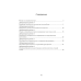 Тетрадь для лабораторных работ по физике для 8 класса