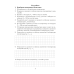 Тетрадь для лабораторных работ по физике для 8 класса