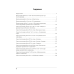 Сборник контрольных и самостоятельных работ по химии. 9 класс