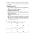 Информатика. Рабочая тетрадь для 8 класса