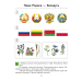 Человек и мир. 1 класс. Рабочая тетрадь