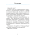 Человек и мир. 2 класс. Рабочая тетрадь