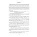 Умней-ка. 4—5 лет. Методические рекомендации