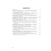 Тетрадь для лабораторных и практических работ по биологии для 8 класса