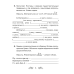 Русский язык. 4 класс. Рабочая тетрадь