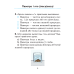 Чалавек і свет. 2 клас. Рабочы сшытак