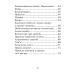 Чалавек і свет. 2 клас. Рабочы сшытак