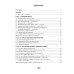 Всемирная история Нового времени, XIX – начало XX в. 8 класс. Рабочая тетрадь
