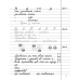 Русский язык. 3 класс. Минутка чистописания