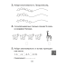Математика. 1 класс. Увлекательная считалочка
