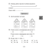 Математика. 2 класс. Увлекательная считалочка
