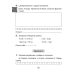 Математика. 2 класс. Увлекательная считалочка