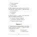 Беларуская мова. 4 клас. Тэматычны кантроль