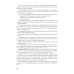 Моя математика. 2 класс. Методические рекомендации