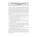 Моя математика. 2 класс. Методические рекомендации