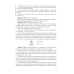 Моя математика. 2 класс. Методические рекомендации