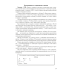 Моя математика. 2 класс. Методические рекомендации