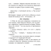 Русский язык без ошибок. 3 класс
