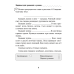 Русский язык без ошибок. 3 класс