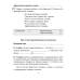 Русский язык без ошибок. 4 класс