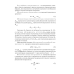 Тетрадь для лабораторных работ по физике для 9 класса