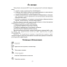 Информатика. Рабочая тетрадь для 9 класса