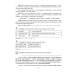 Информатика. Рабочая тетрадь для 9 класса