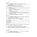 Информатика. Рабочая тетрадь для 9 класса