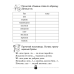 Тренажёр по русскому языку. 2 класс