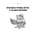 Хрэстаматыя па літаратурным чытанні. 3 клас