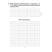 Математика. 3 класс. Самостоятельные и контрольные работы. Вариант 1