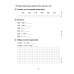 Математика. 4 класс. Самостоятельные и контрольные работы. Вариант 1