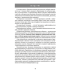 Русский язык. 2—4 классы. Контрольные работы