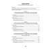 Русский язык. 2—4 классы. Контрольные работы