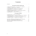 Нотка за ноткой. Песни для детей дошкольного возраста (от 5 до 7 лет)