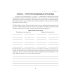 Рабочая тетрадь по биологии для 9 класса