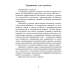 Русский язык. 3 класс. Волшебная тетрадь