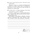 Русский язык. 3 класс. Волшебная тетрадь