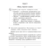 Русский язык. 3 класс. Волшебная тетрадь