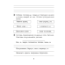 Русский язык. 3 класс. Волшебная тетрадь